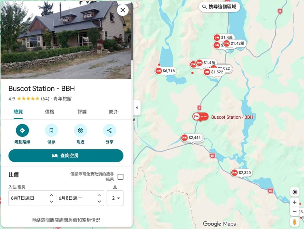 【紐西蘭青旅會員卡】別再看舊旅遊書了！2026 YHA 只剩加盟店、BBH 官網遭駭客接管