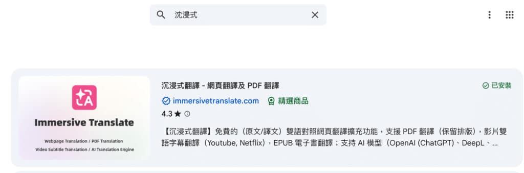 【英翻中工具】別再只看中文攻略跟中文預定平台！這款「神級套件」讓你接軌紐西蘭在地資源