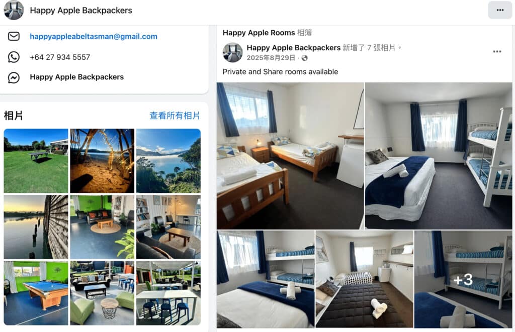 【紐西蘭找房指南】打工度假如何找到理想住宿？從 FB 社團到租房平台的避雷心得