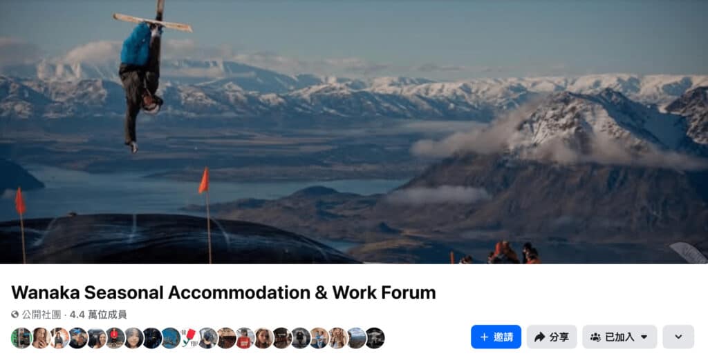 【紐西蘭找房指南】打工度假如何找到理想住宿？從 FB 社團到租房平台的避雷心得