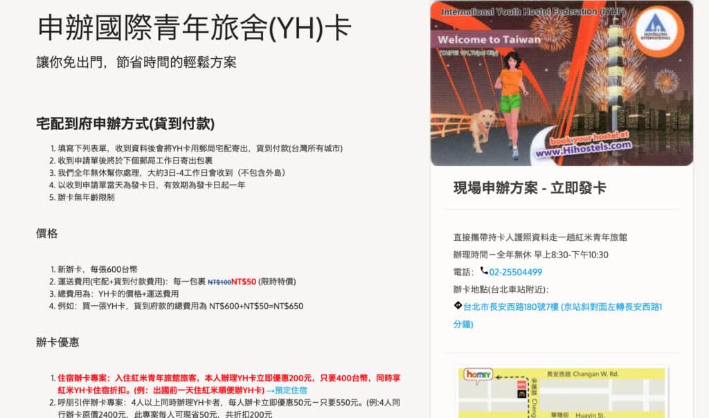 【紐西蘭青旅會員卡】別再看舊旅遊書了！2026 YHA 只剩加盟店、BBH 官網遭駭客接管