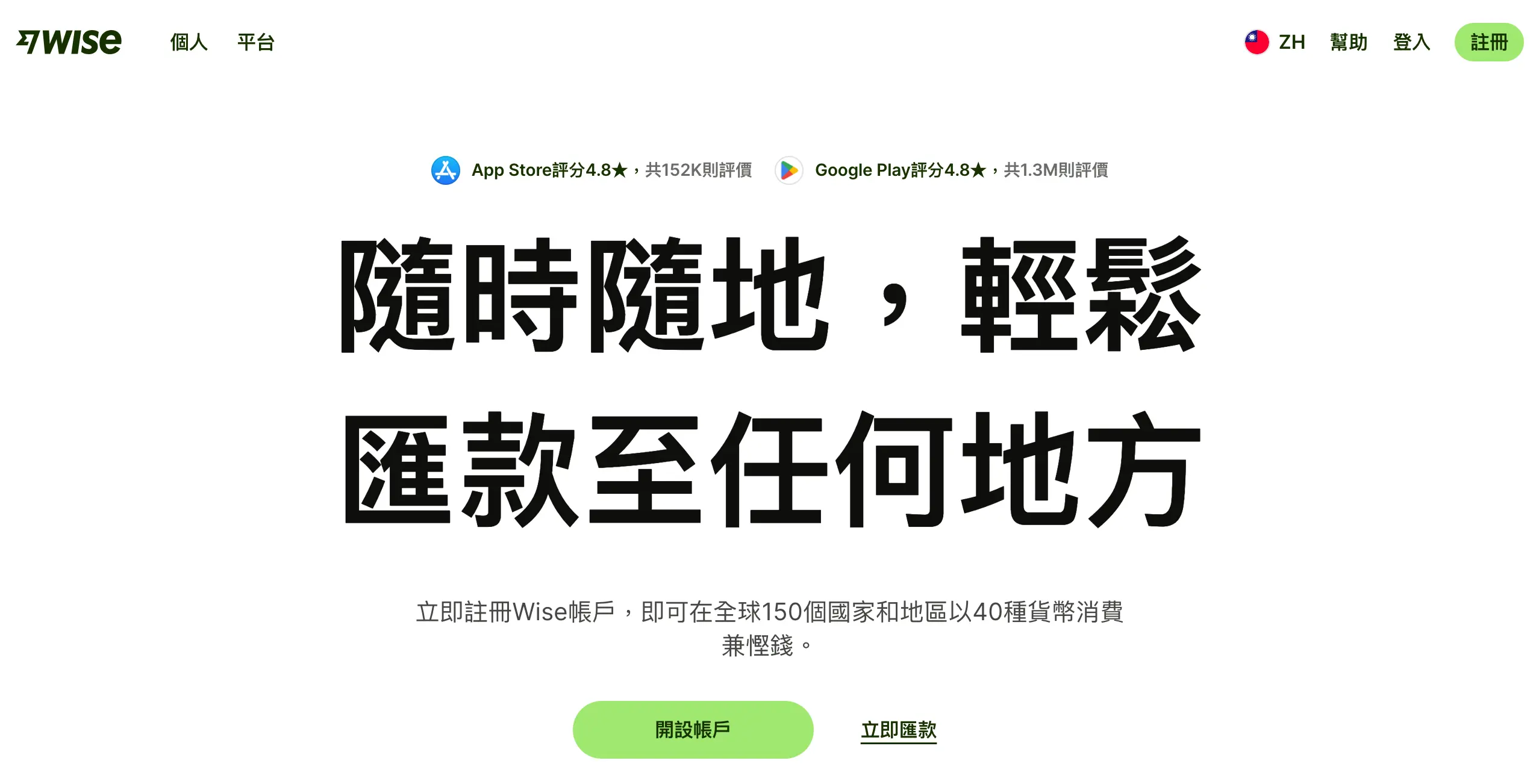 【Wise 開戶實測】不用英文地址證明？只靠「拍護照」就成功開戶！